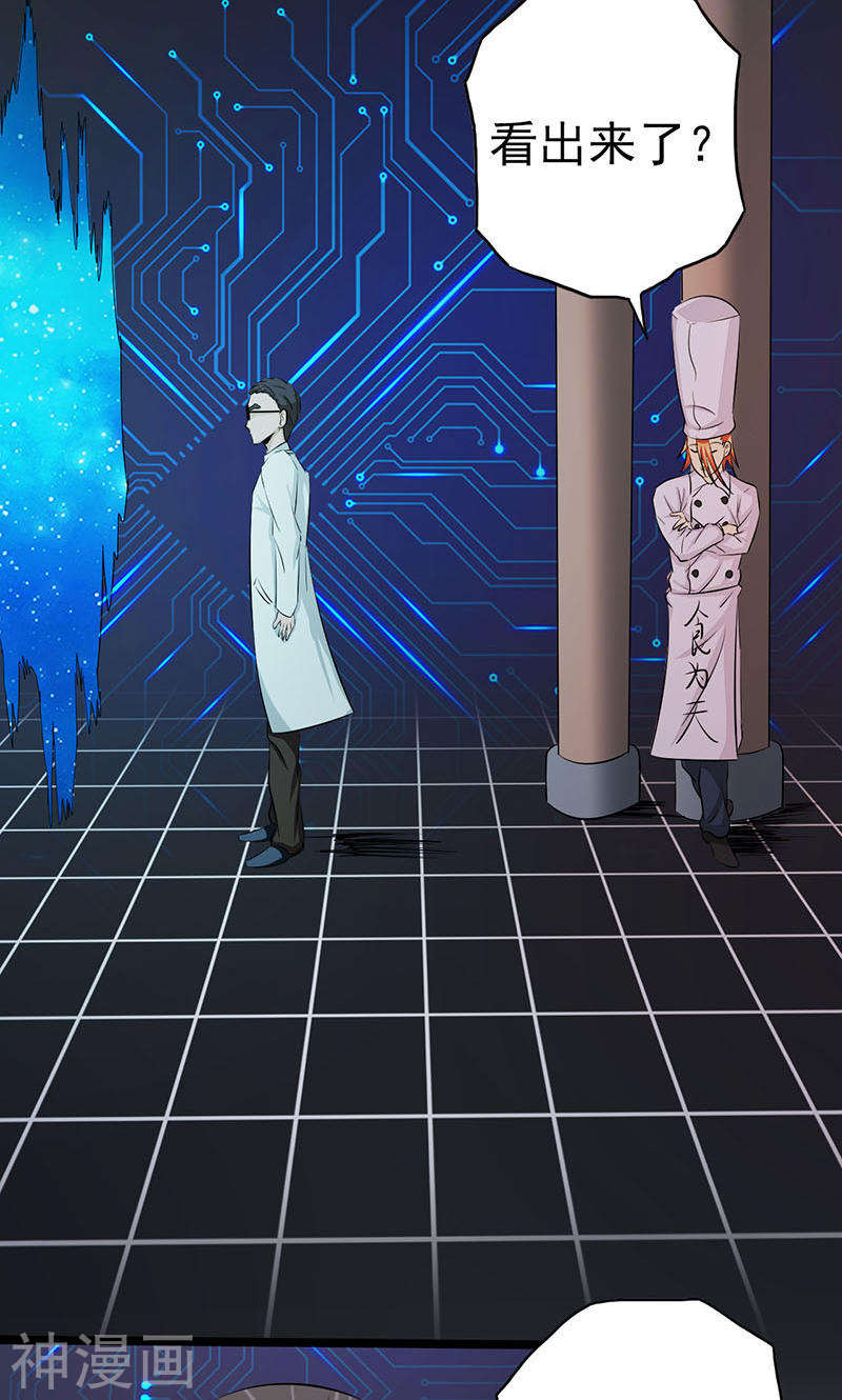 地府我开的第63话 源流45P