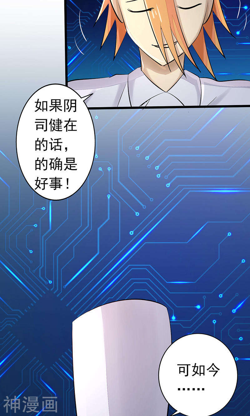 地府我开的第63话 源流45P