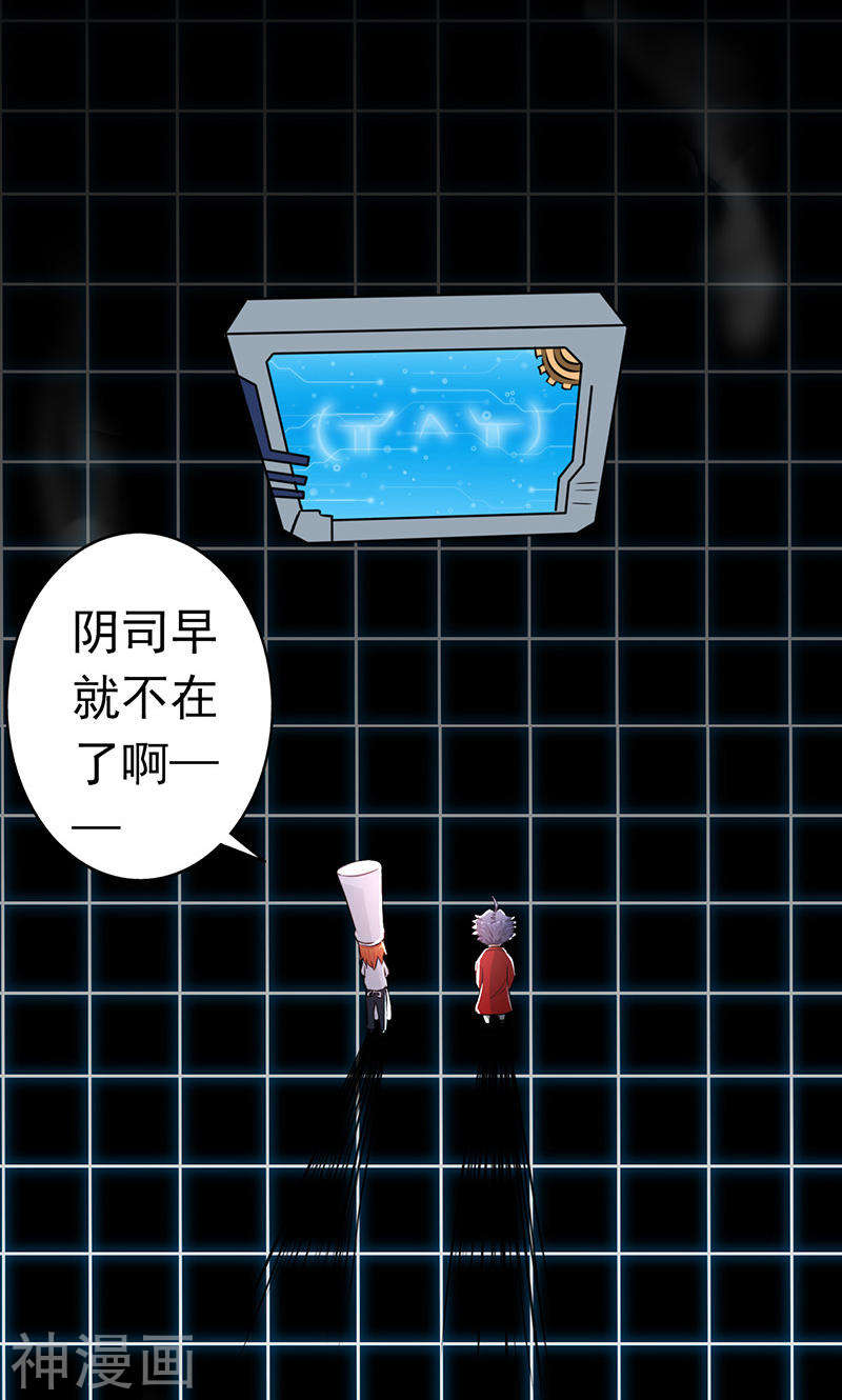 地府我开的第63话 源流45P