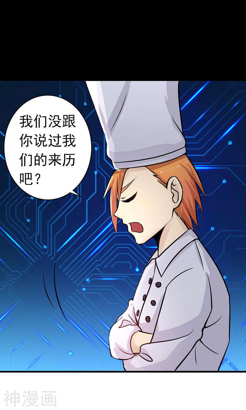 地府我开的第63话 源流45P