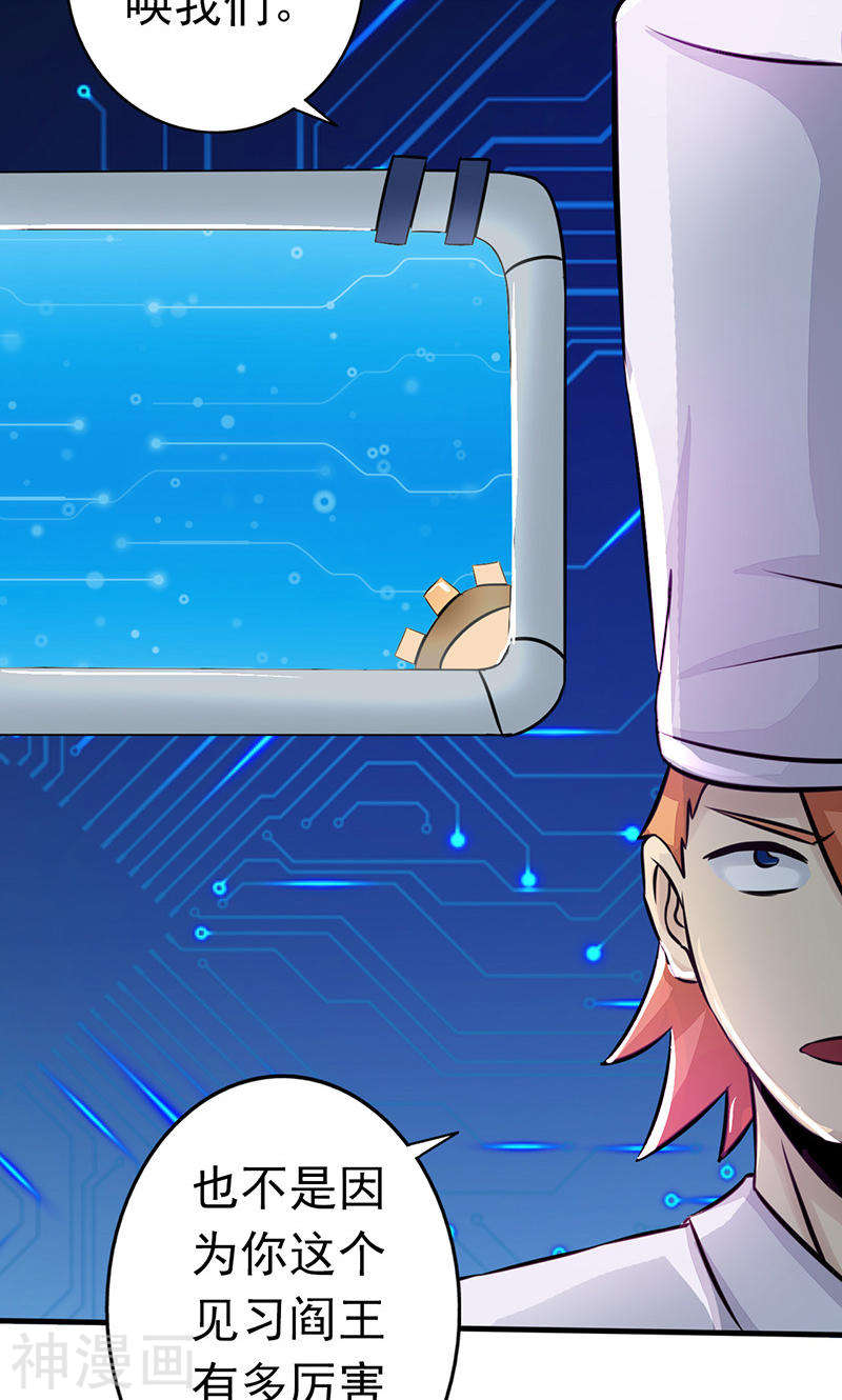 地府我开的第63话 源流45P