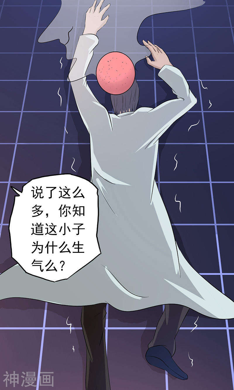 地府我开的第63话 源流45P