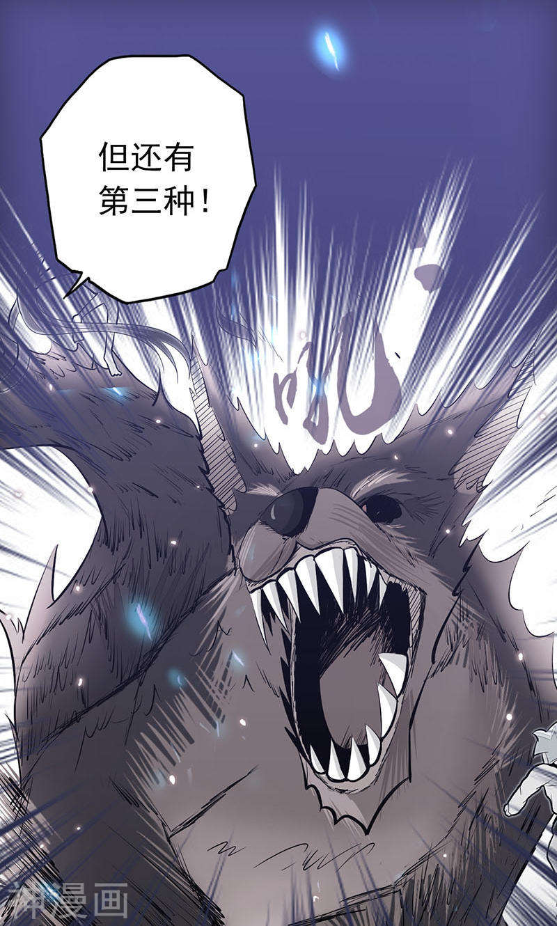 地府我开的第63话 源流45P