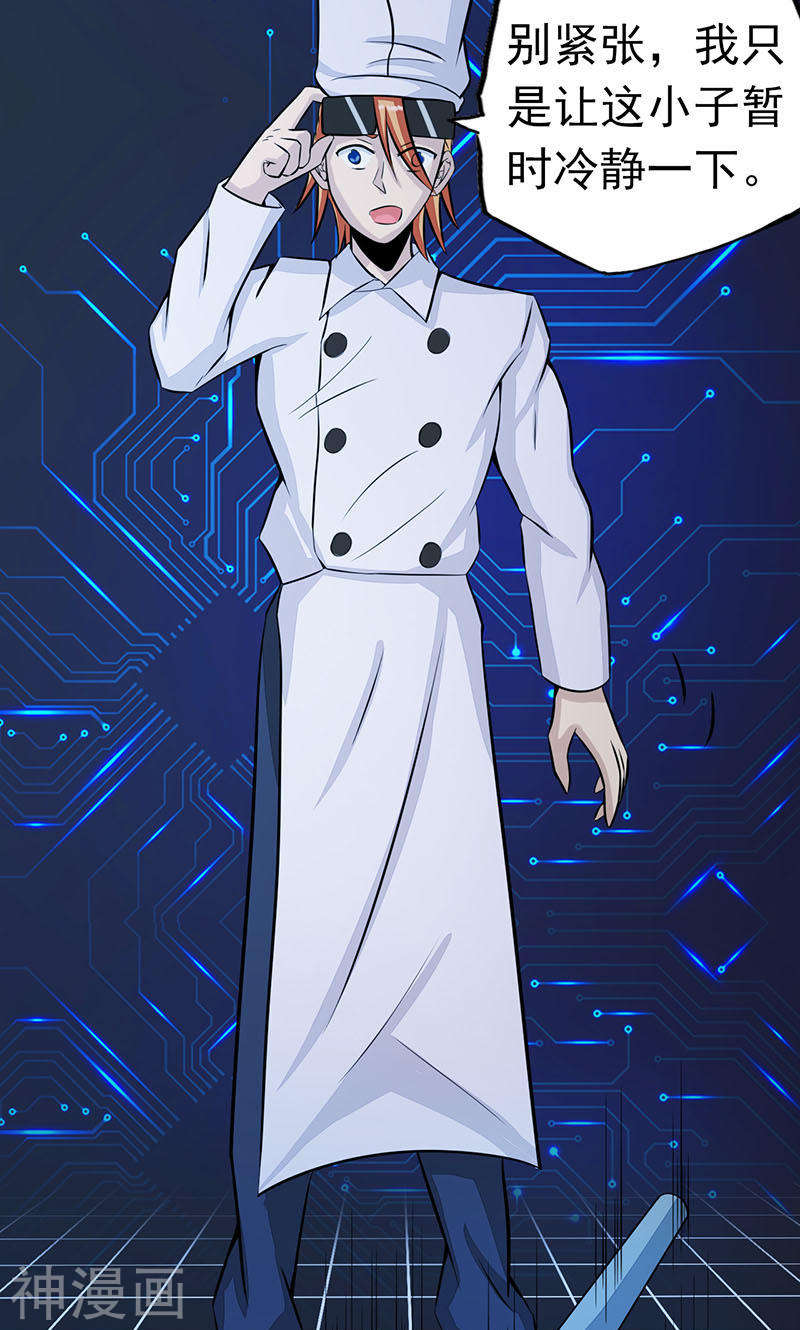 地府我开的第63话 源流45P