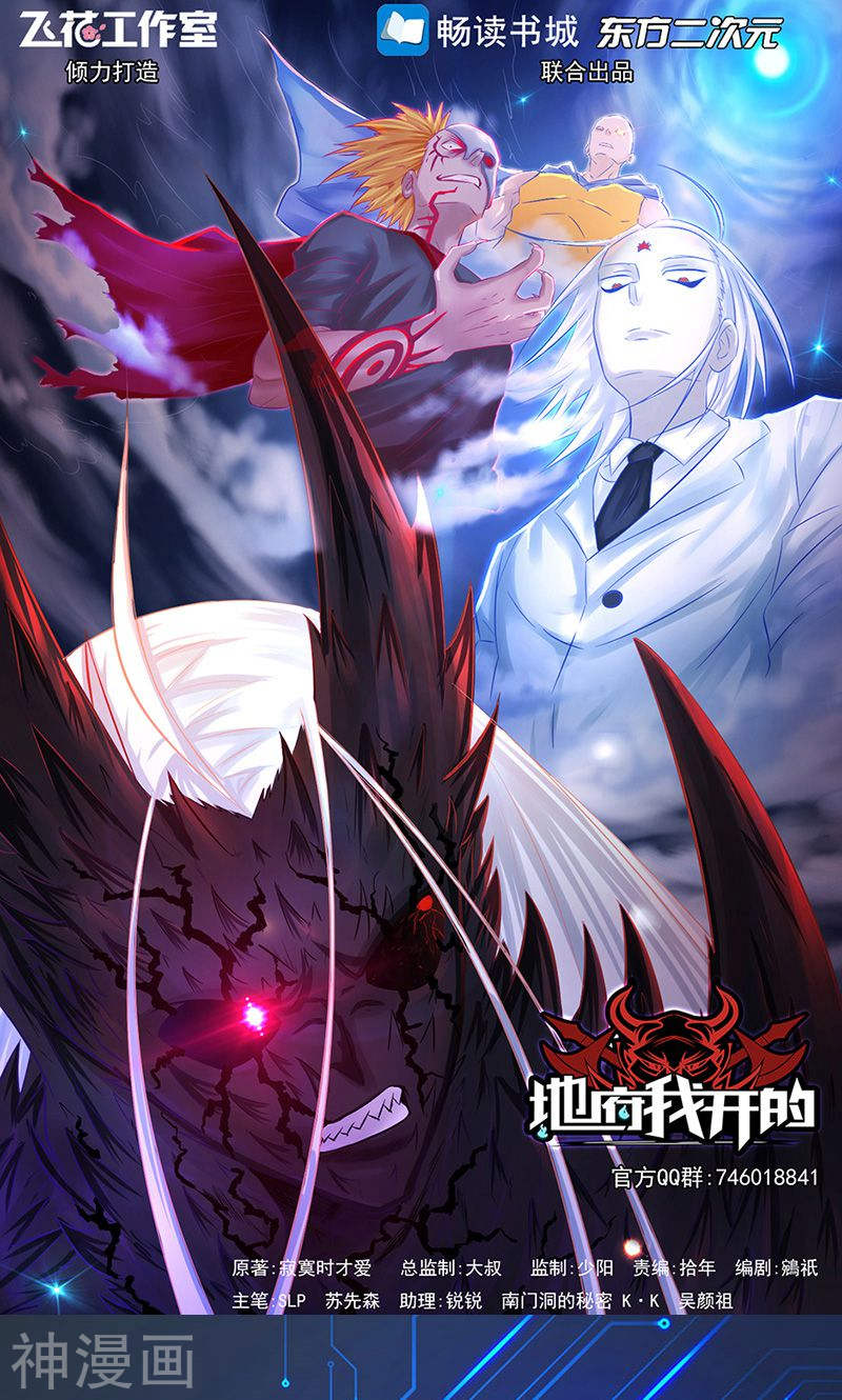 地府我开的第64话 心与迹44P