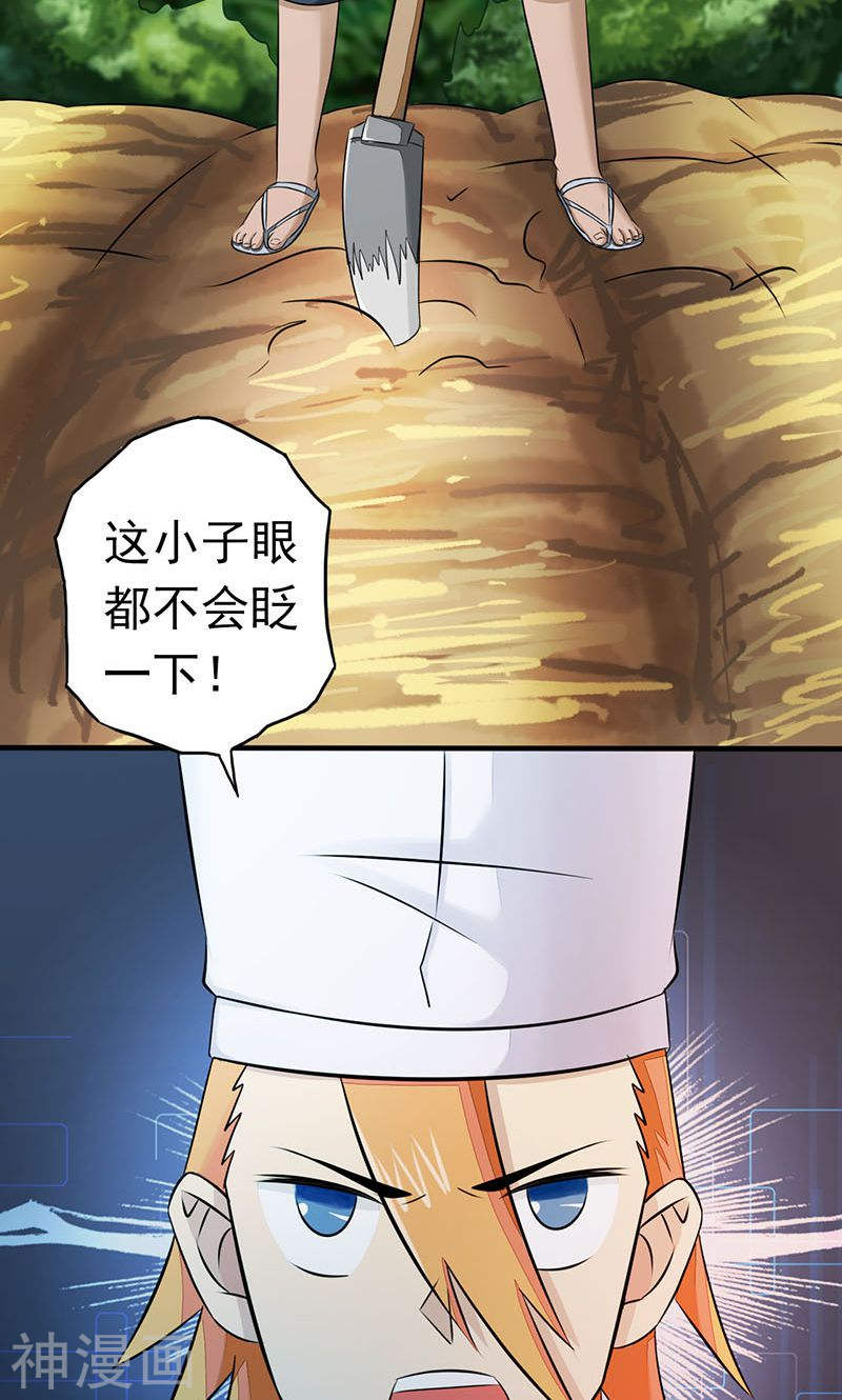 地府我开的第64话 心与迹44P