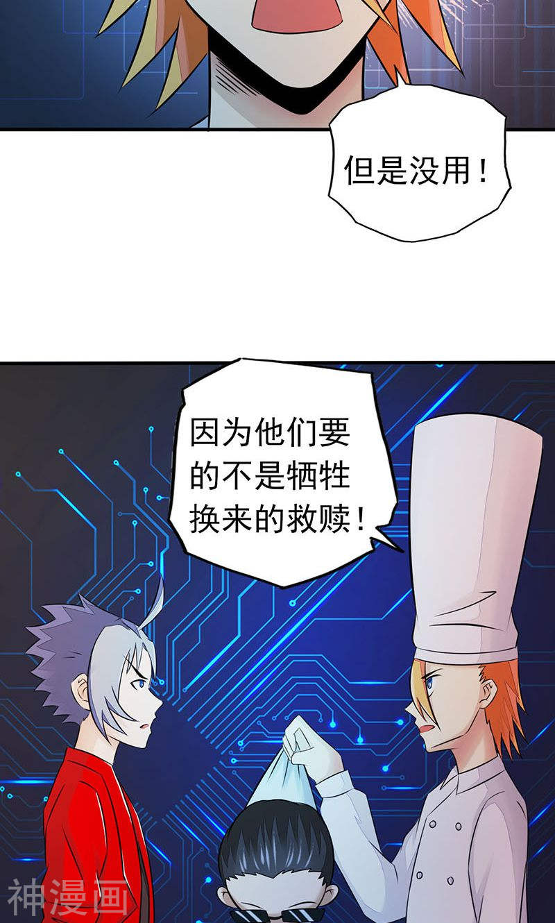 地府我开的第64话 心与迹44P