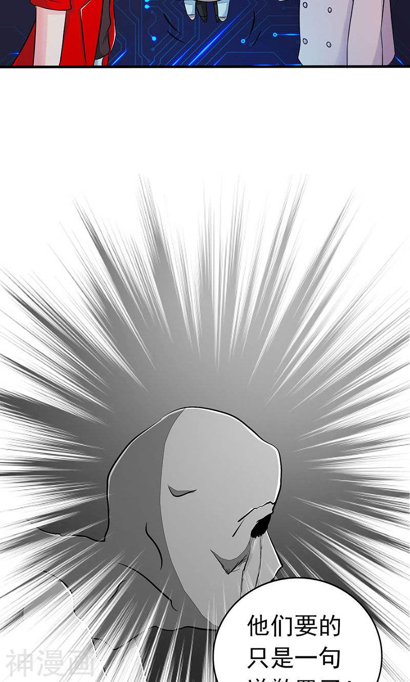 地府我开的第64话 心与迹44P