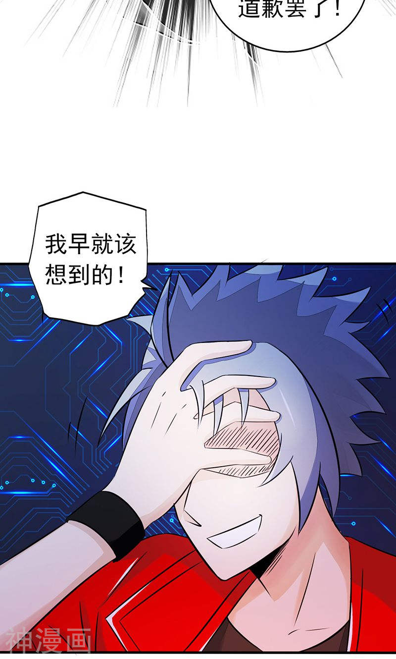 地府我开的第64话 心与迹44P