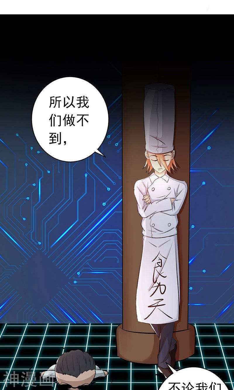 地府我开的第64话 心与迹44P