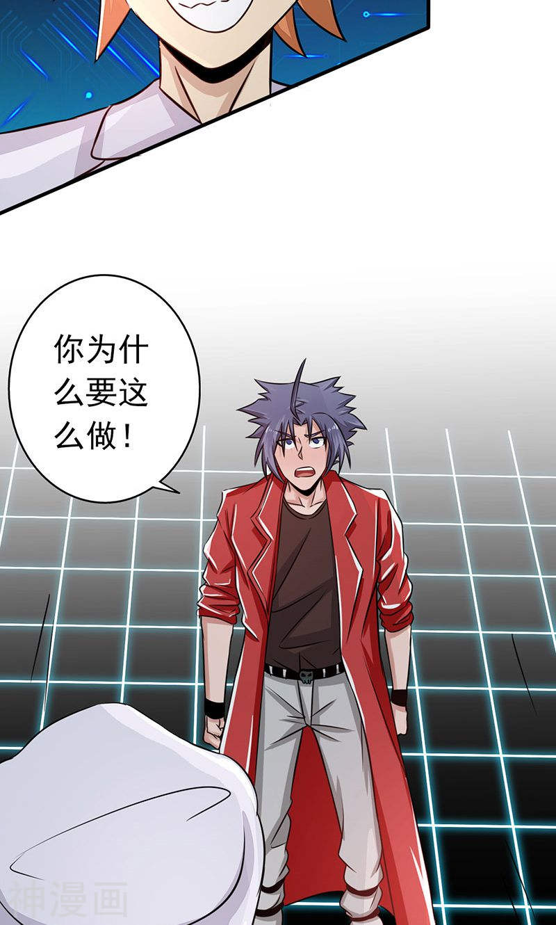 地府我开的第64话 心与迹44P
