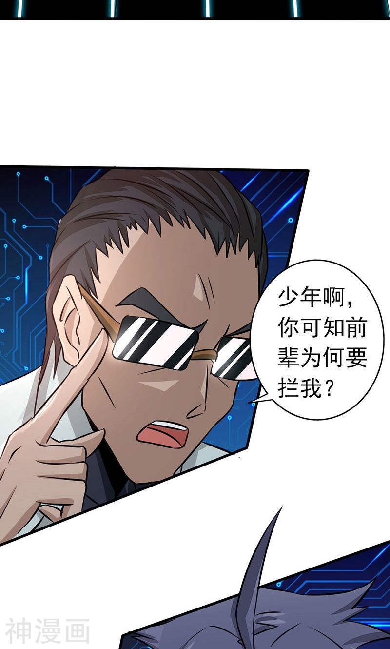 地府我开的第64话 心与迹44P
