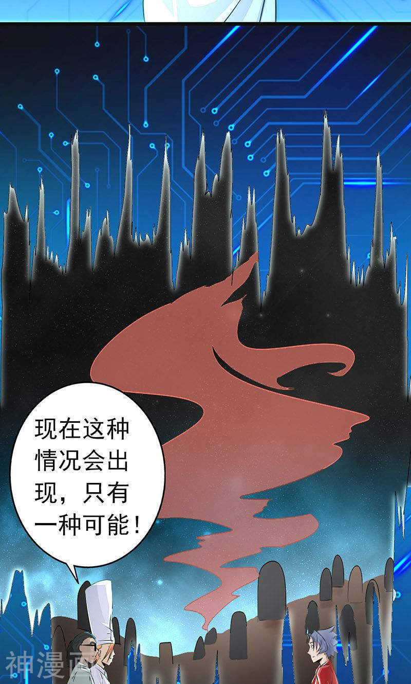 地府我开的第64话 心与迹44P
