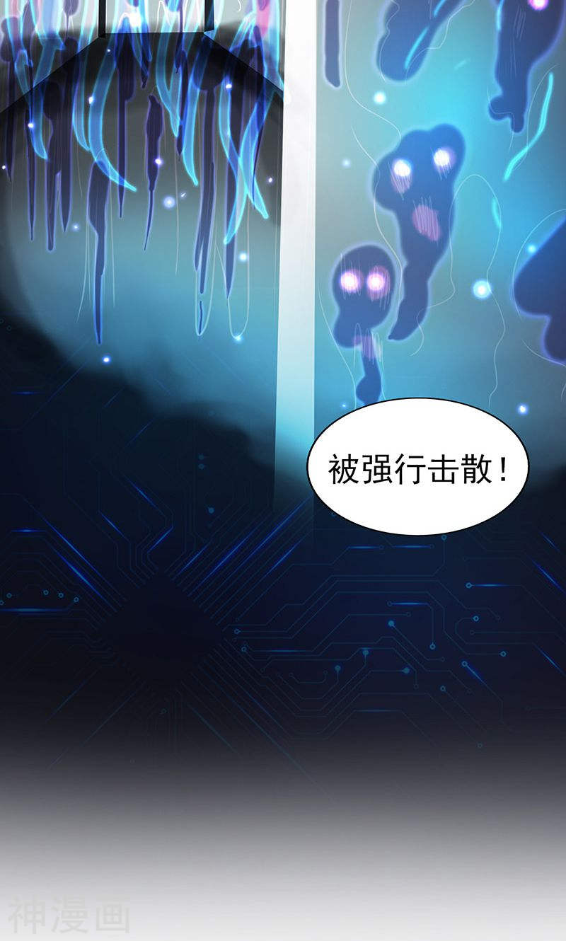 地府我开的第64话 心与迹44P