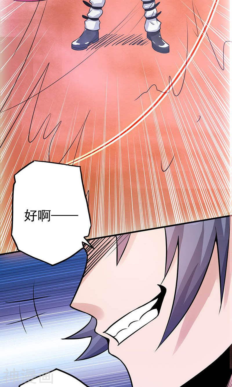 地府我开的第64话 心与迹44P