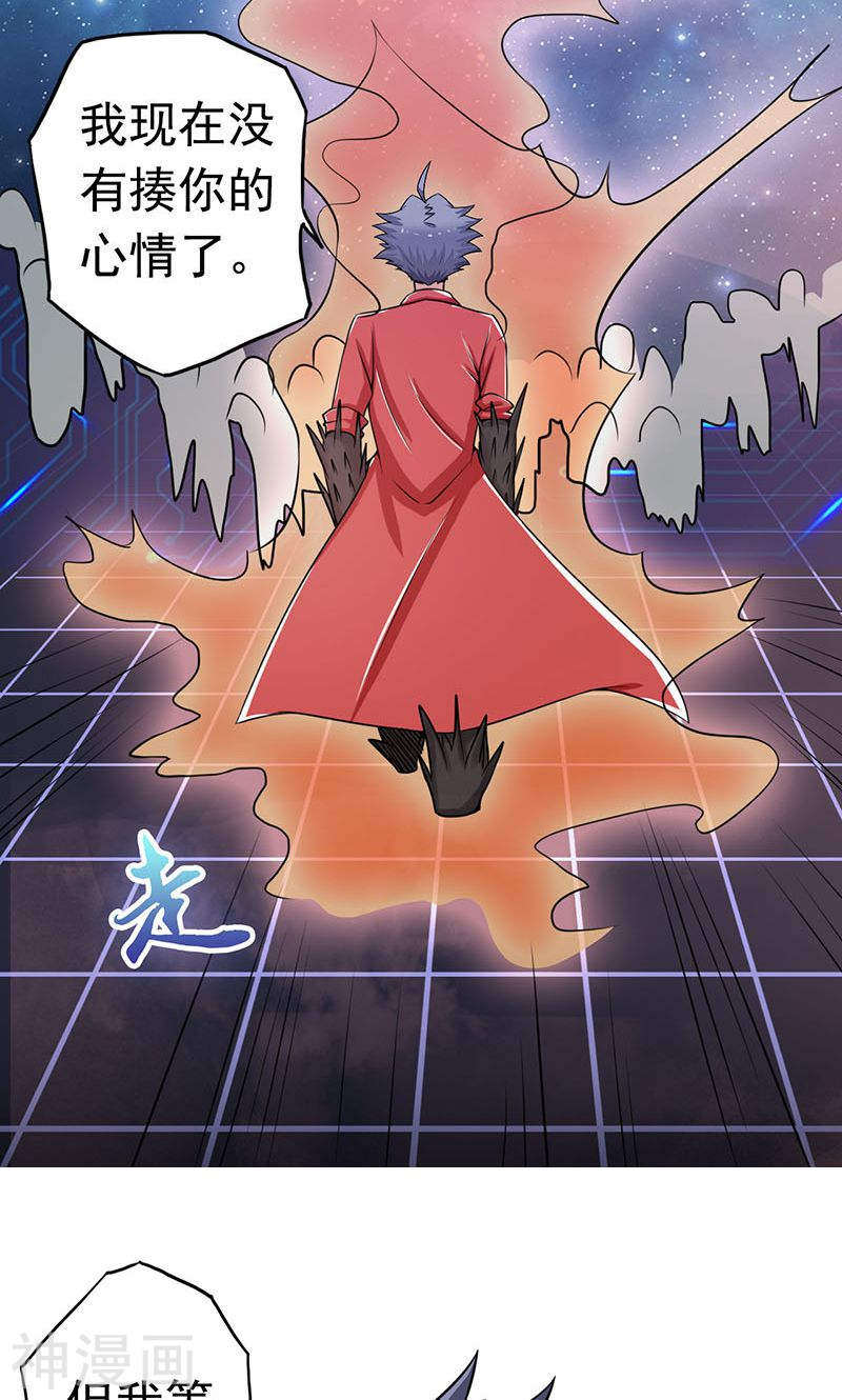 地府我开的第64话 心与迹44P