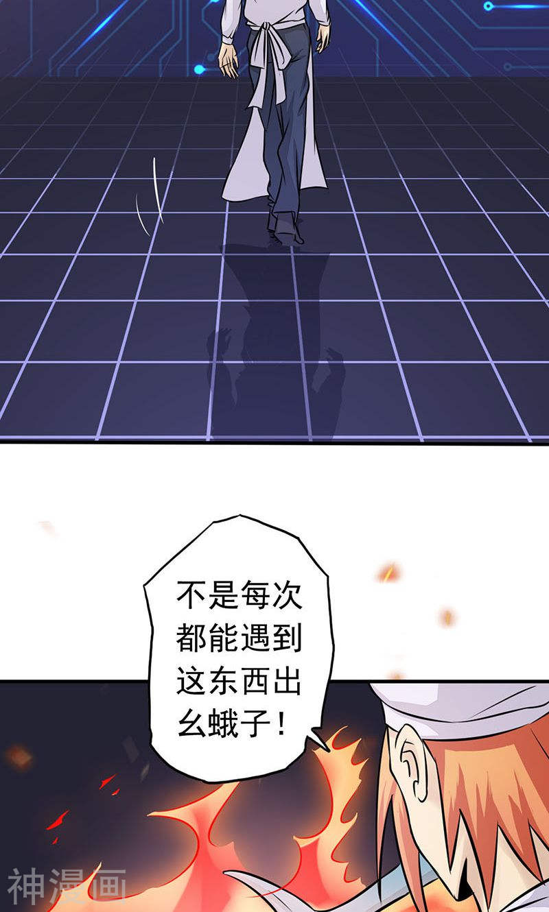 地府我开的第64话 心与迹44P