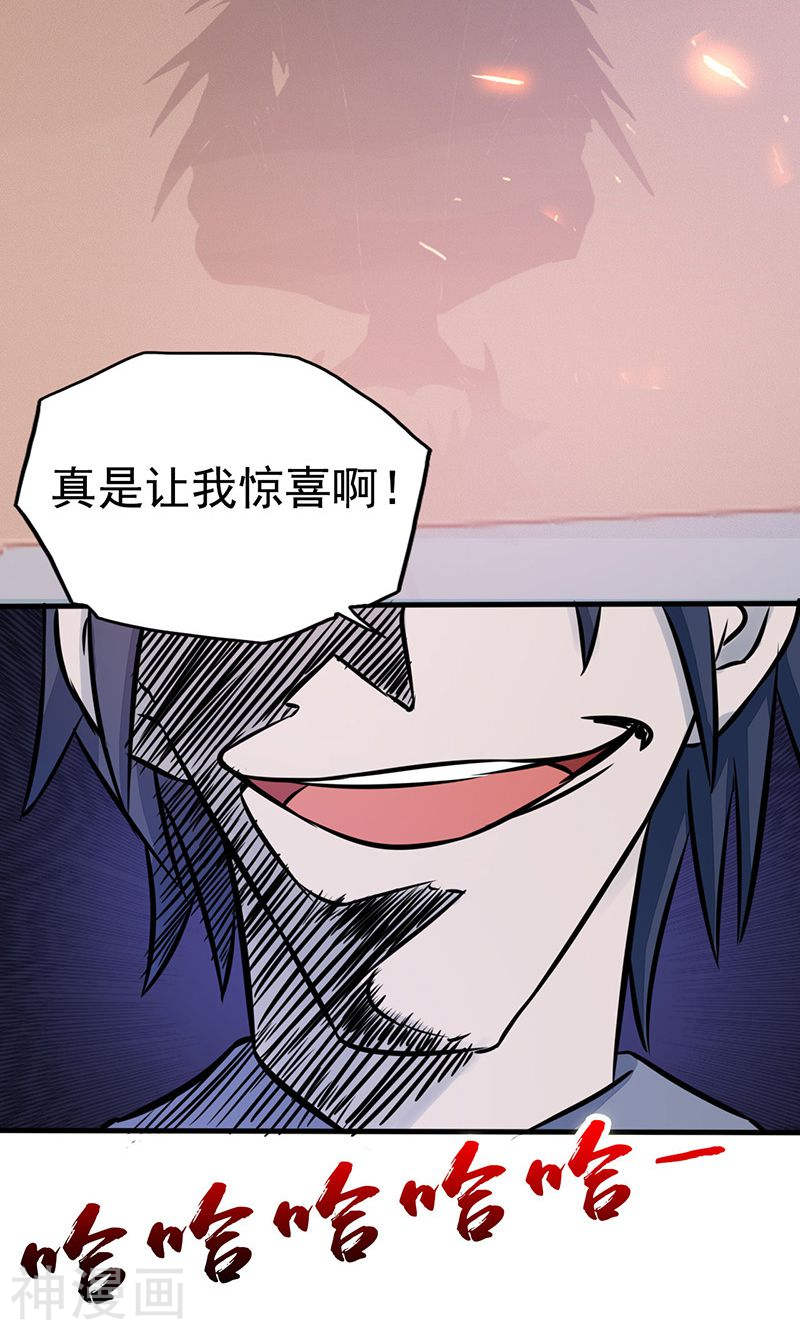 地府我开的第64话 心与迹44P