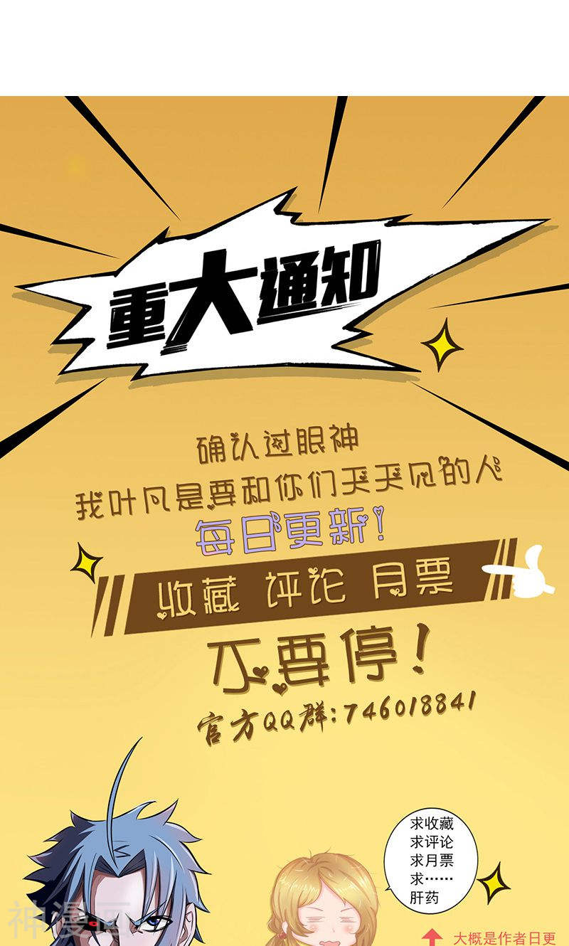 地府我开的第64话 心与迹44P