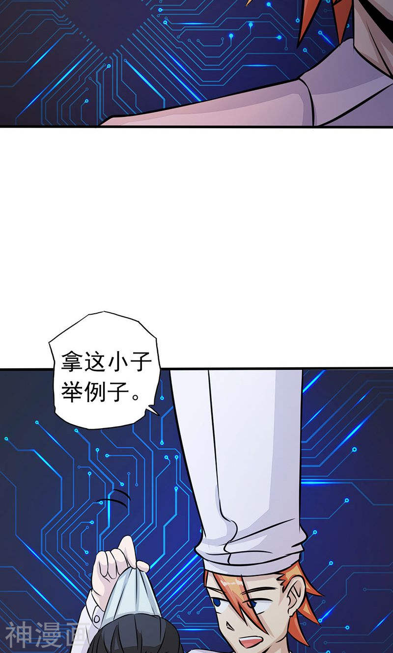 地府我开的第64话 心与迹44P