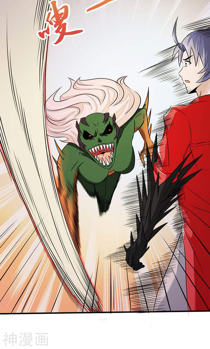 地府我开的第66话 对手变更43P