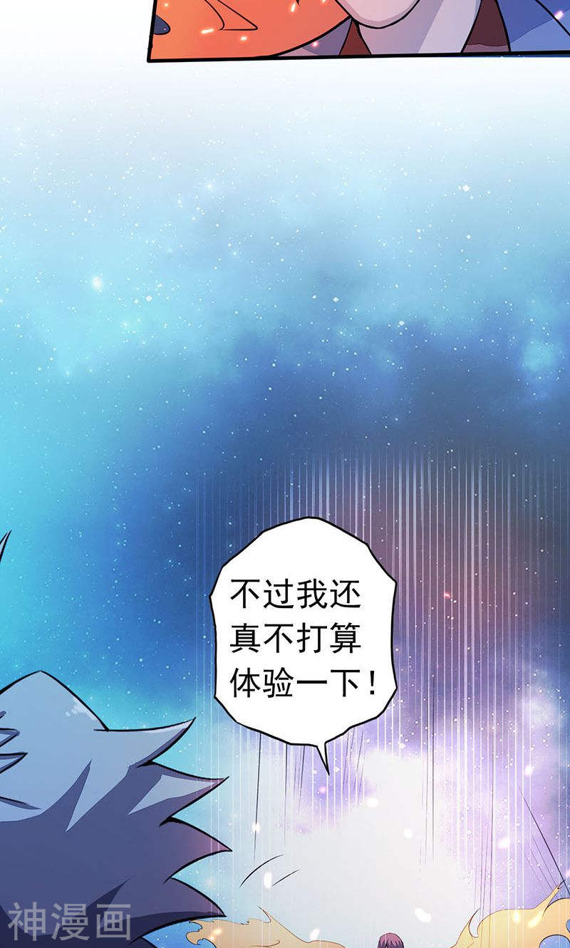 地府我开的第66话 对手变更43P