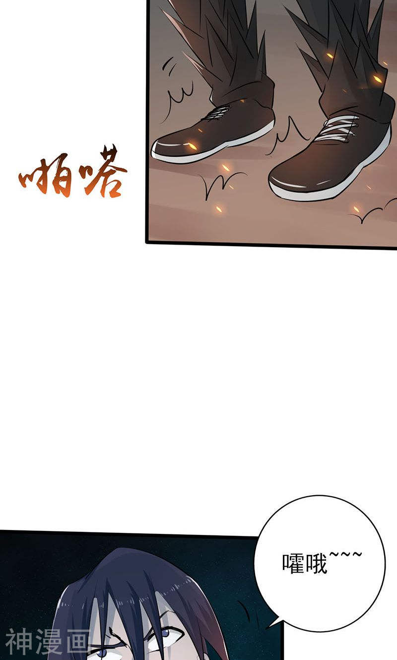 地府我开的第67话 魂火46P