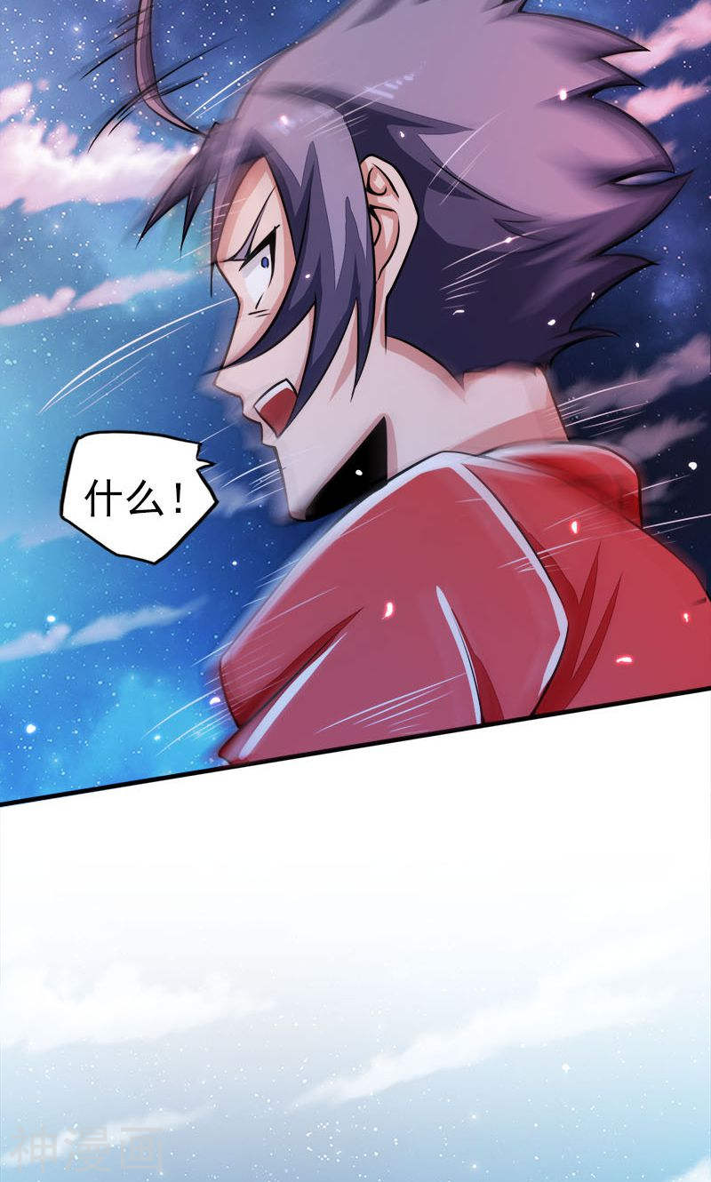 地府我开的第67话 魂火46P