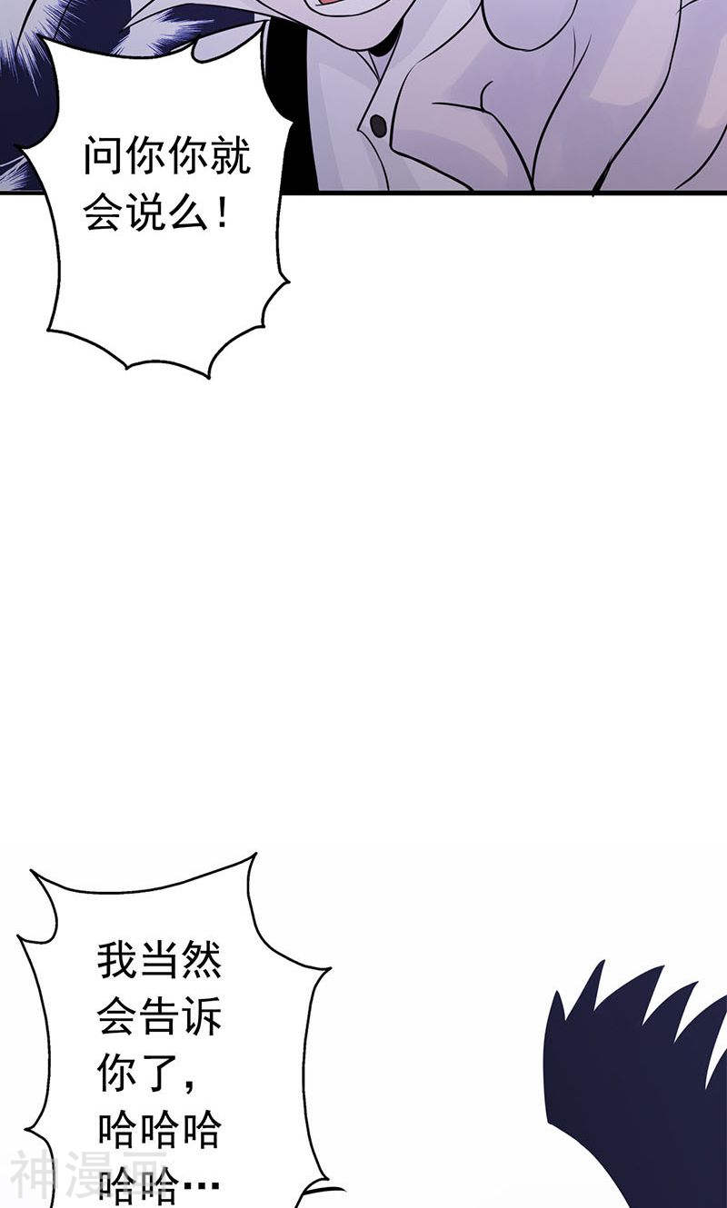 地府我开的第67话 魂火46P