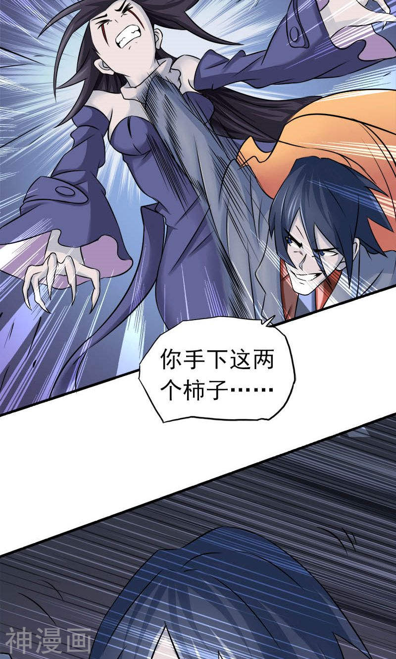 地府我开的第67话 魂火46P