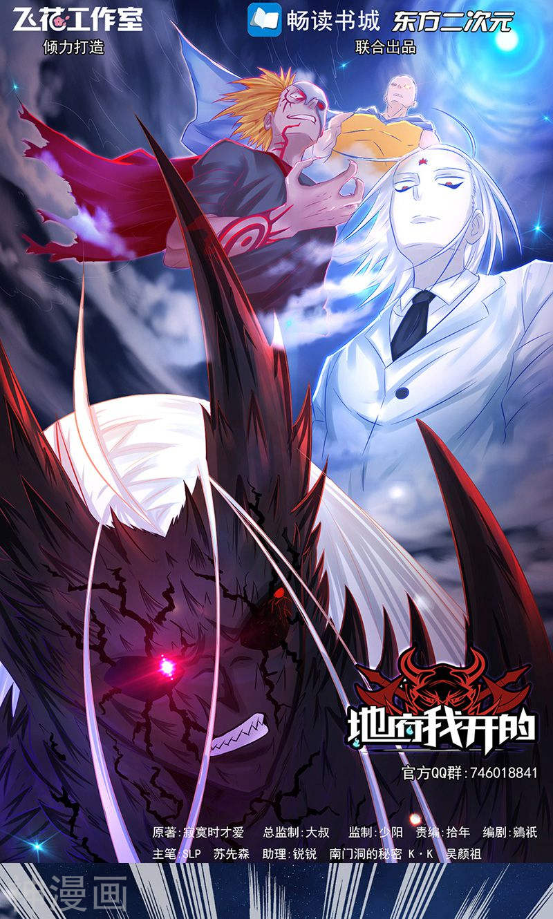 地府我开的第68话 苦战43P