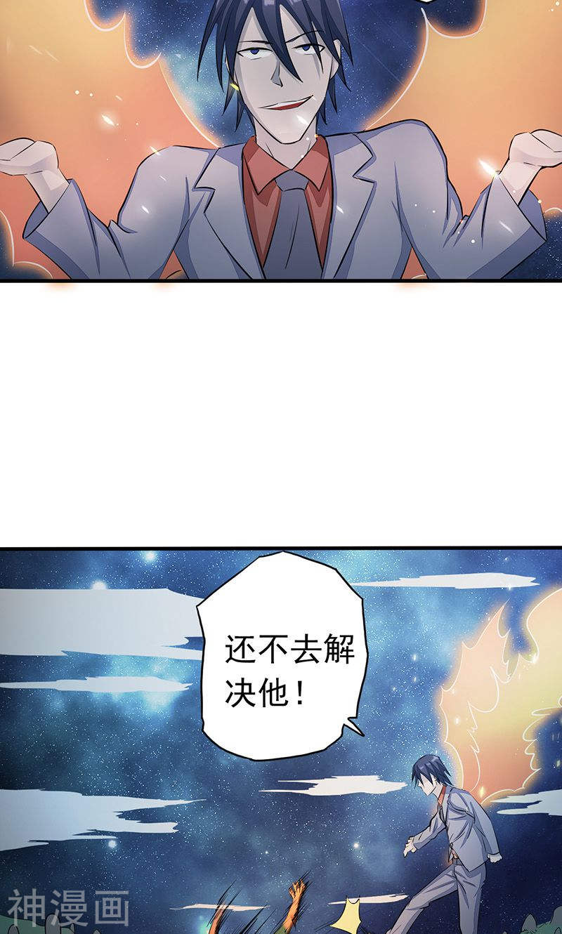 地府我开的第68话 苦战43P