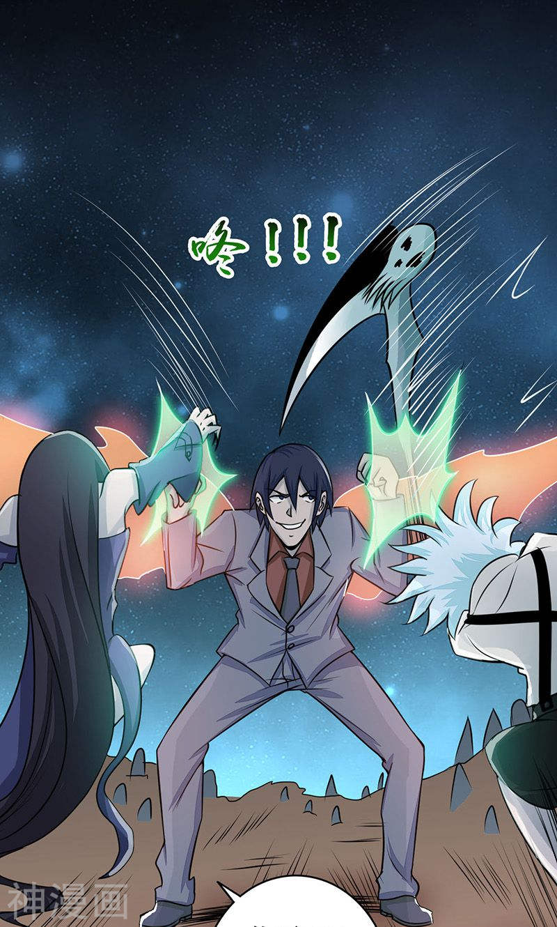 地府我开的第68话 苦战43P