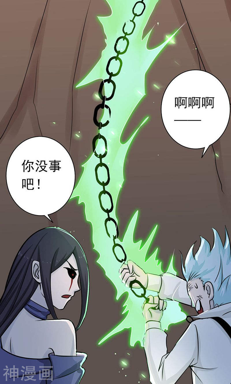 地府我开的第68话 苦战43P