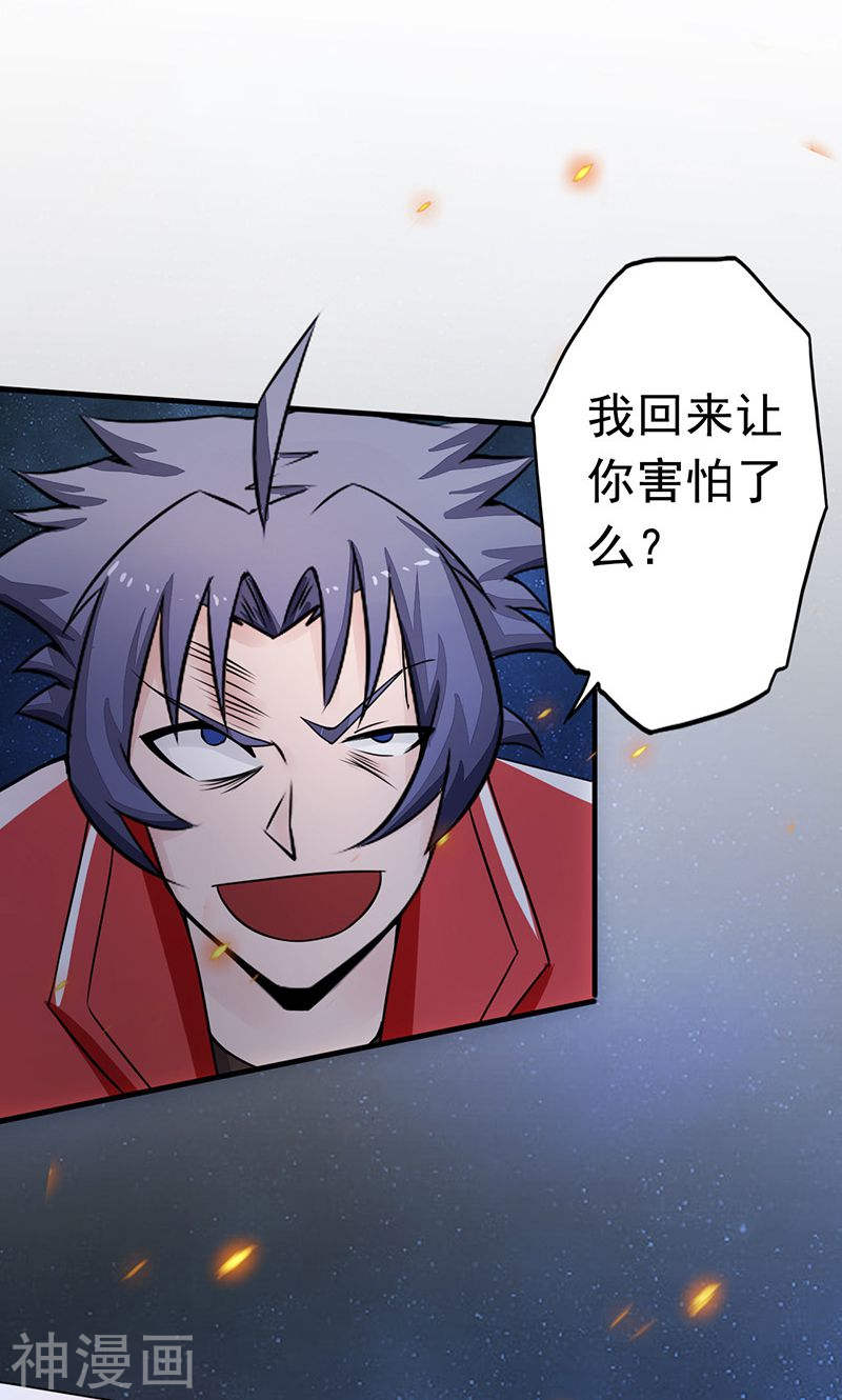 地府我开的第68话 苦战43P