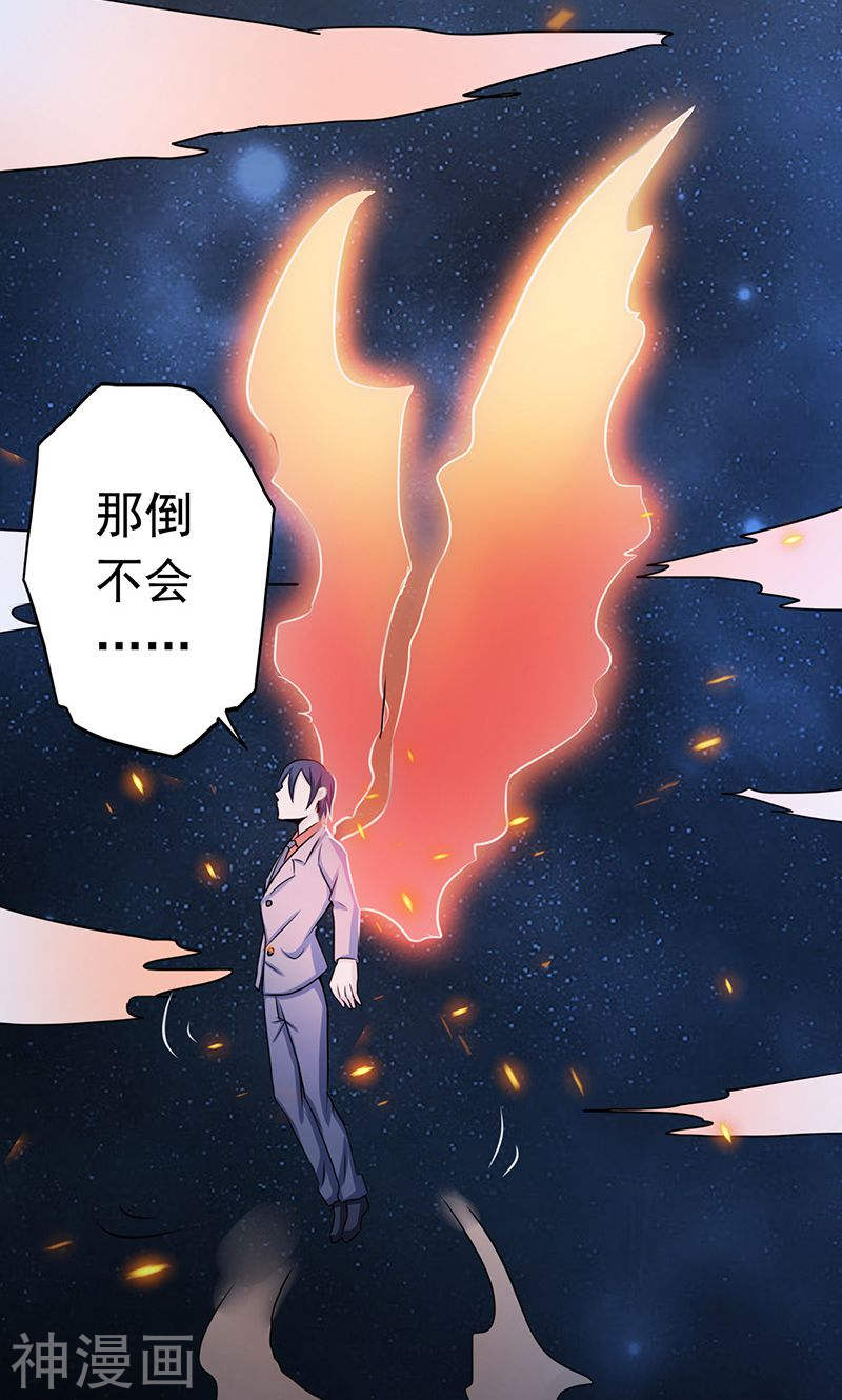 地府我开的第68话 苦战43P