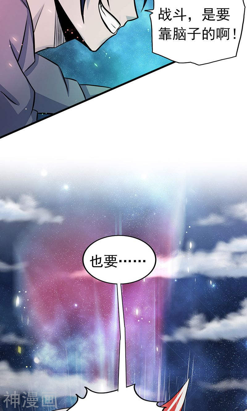 地府我开的第68话 苦战43P