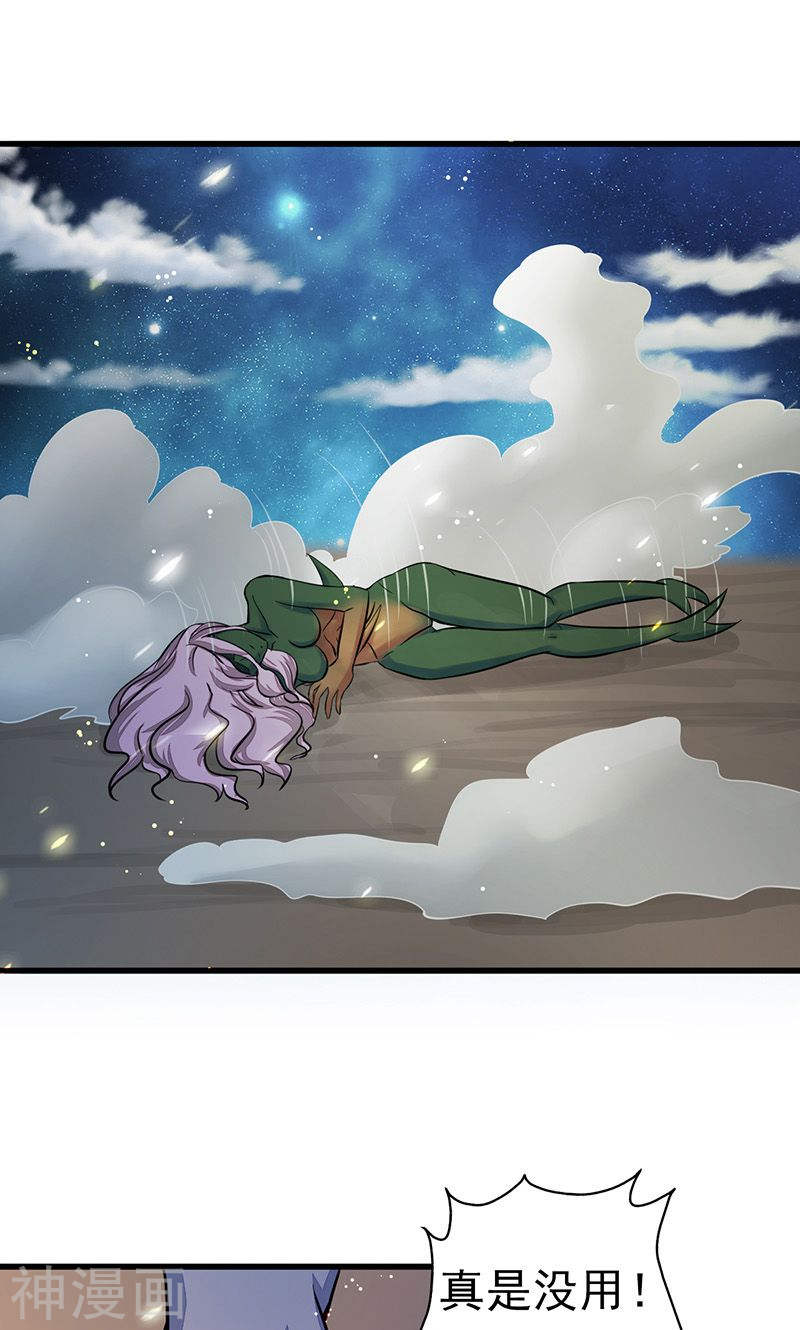 地府我开的第68话 苦战43P