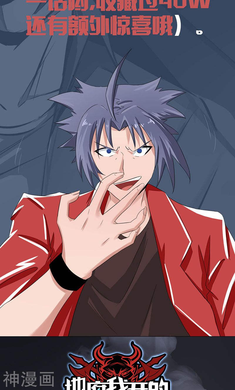 地府我开的第69话 恶人53P