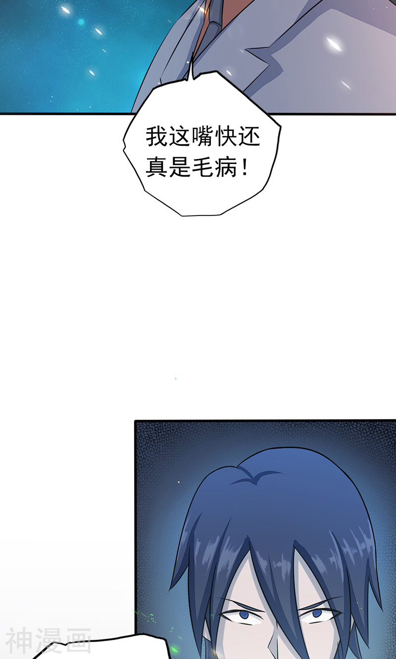 地府我开的第70话 缘由48P