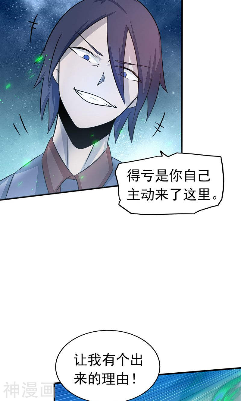 地府我开的第71话 疑惑稍解51P