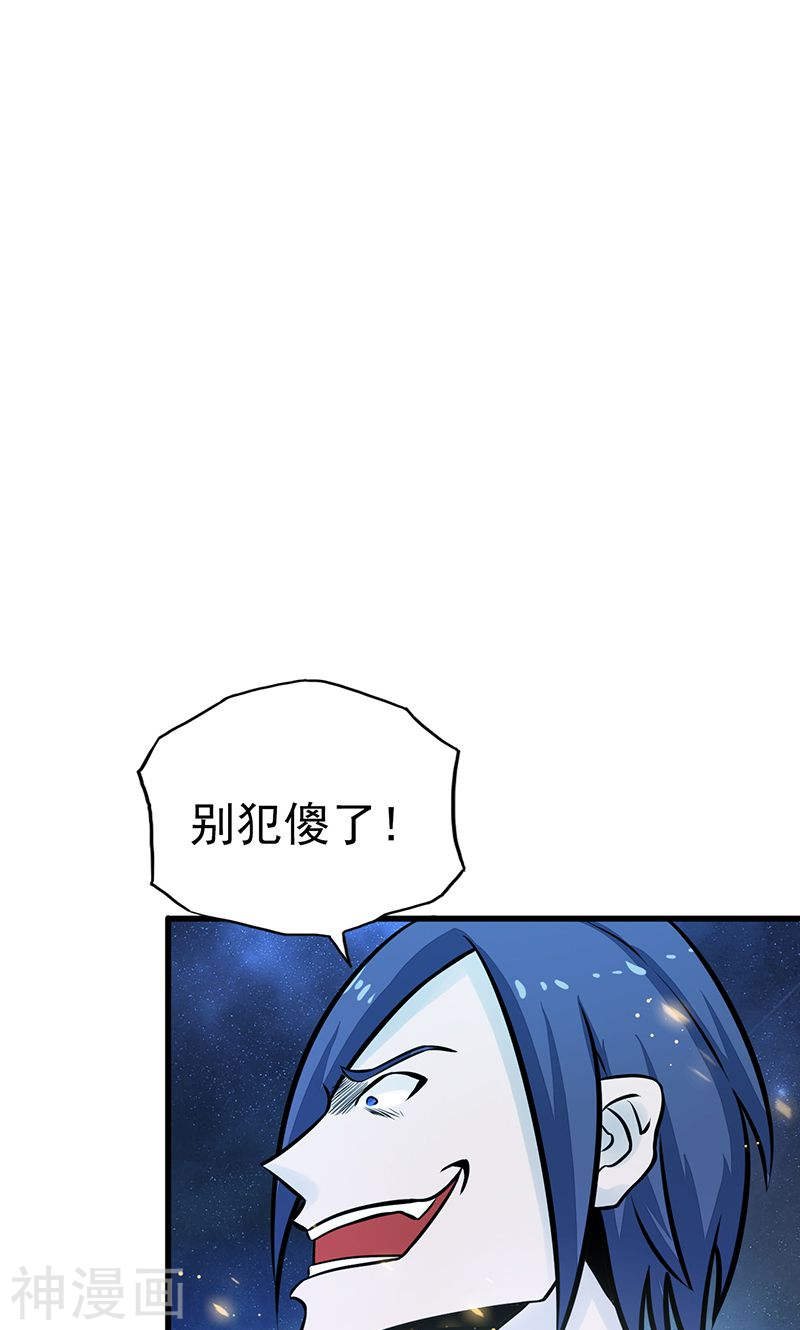 地府我开的第71话 疑惑稍解51P