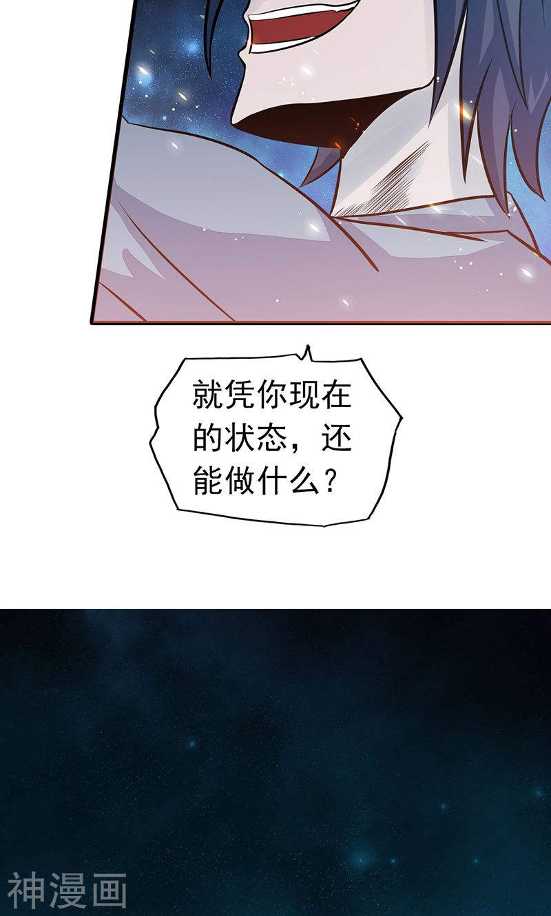 地府我开的第71话 疑惑稍解51P