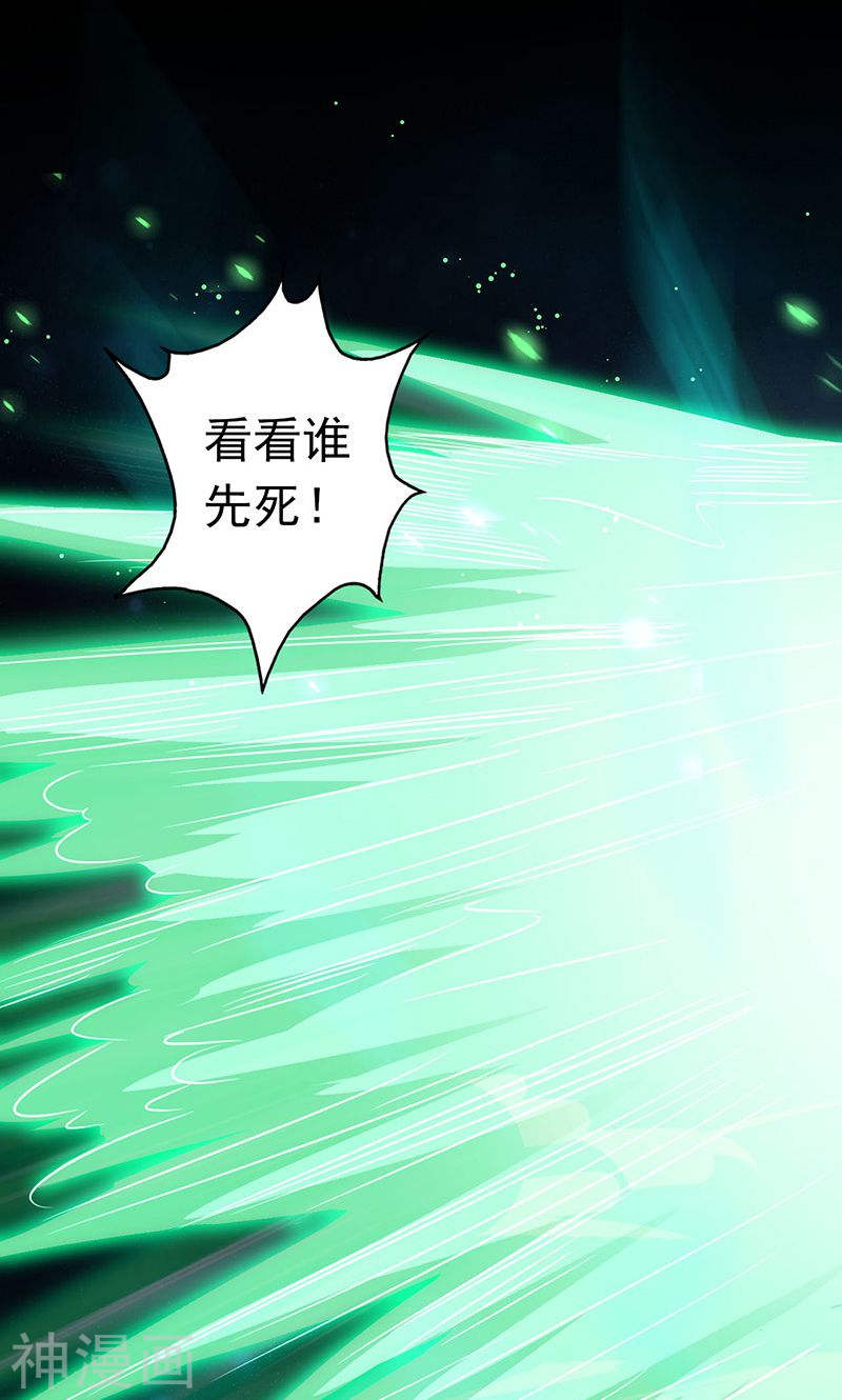 地府我开的第71话 疑惑稍解51P