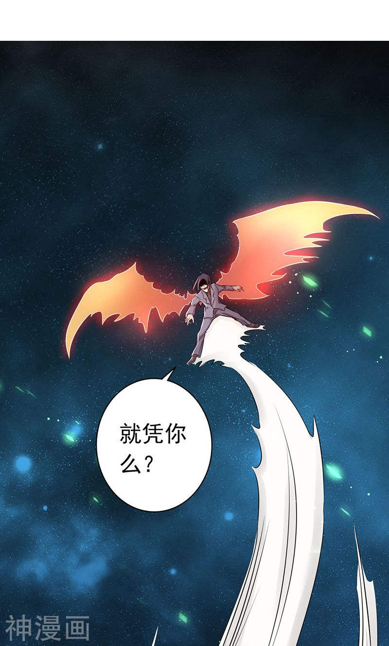 地府我开的第71话 疑惑稍解51P