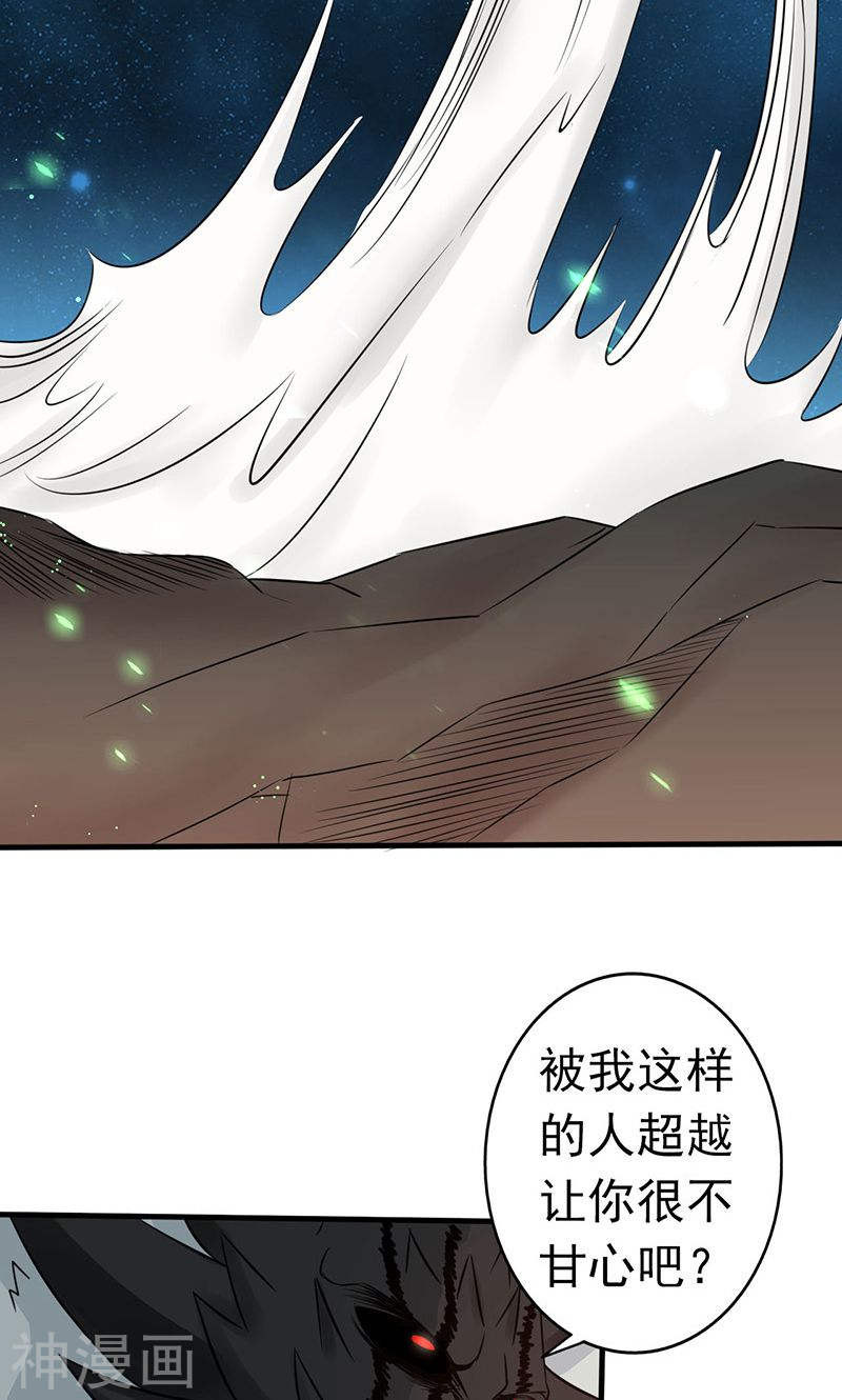 地府我开的第71话 疑惑稍解51P