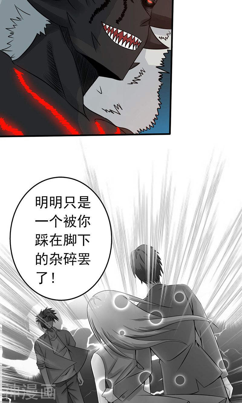 地府我开的第71话 疑惑稍解51P