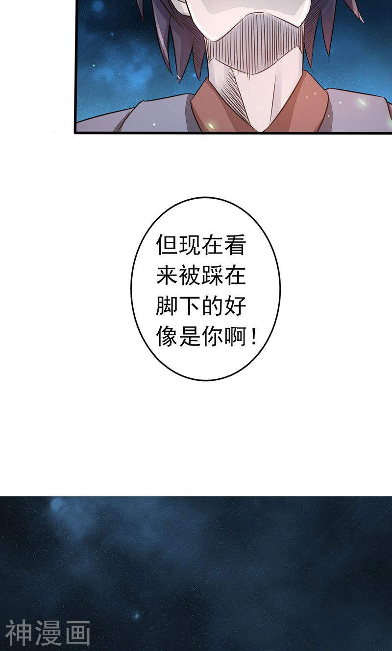 地府我开的第71话 疑惑稍解51P