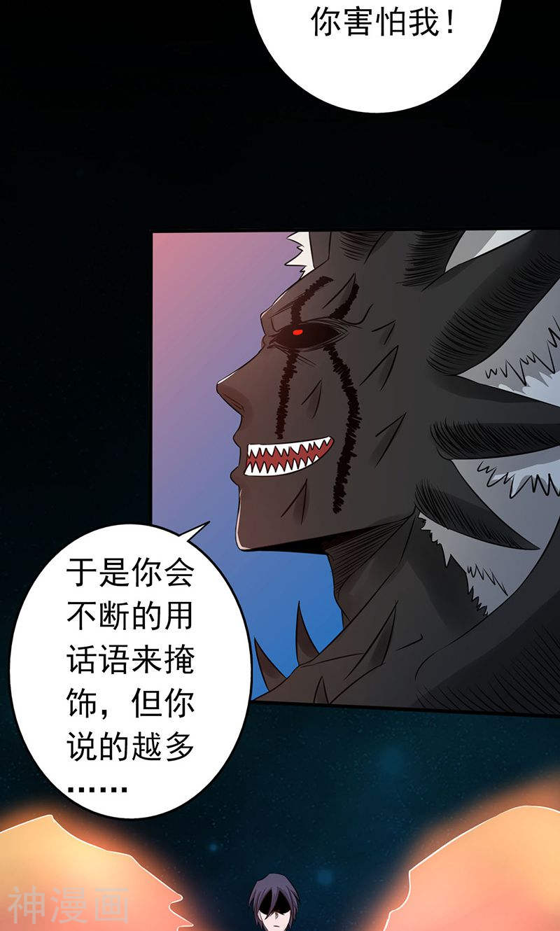 地府我开的第71话 疑惑稍解51P