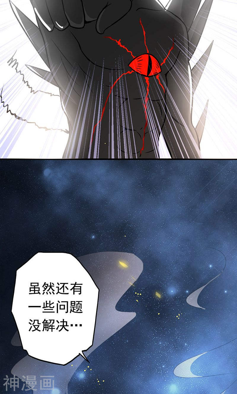 地府我开的第71话 疑惑稍解51P